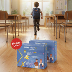 That's My Kid Bundle — 2x Omegal Juniors | 15% Off + Free Shipping